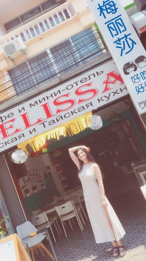 Melissa Guesthouse Паттая Екстер'єр фото