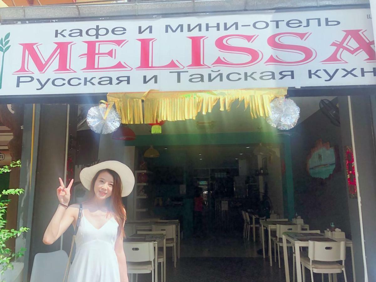 Melissa Guesthouse Паттая Екстер'єр фото