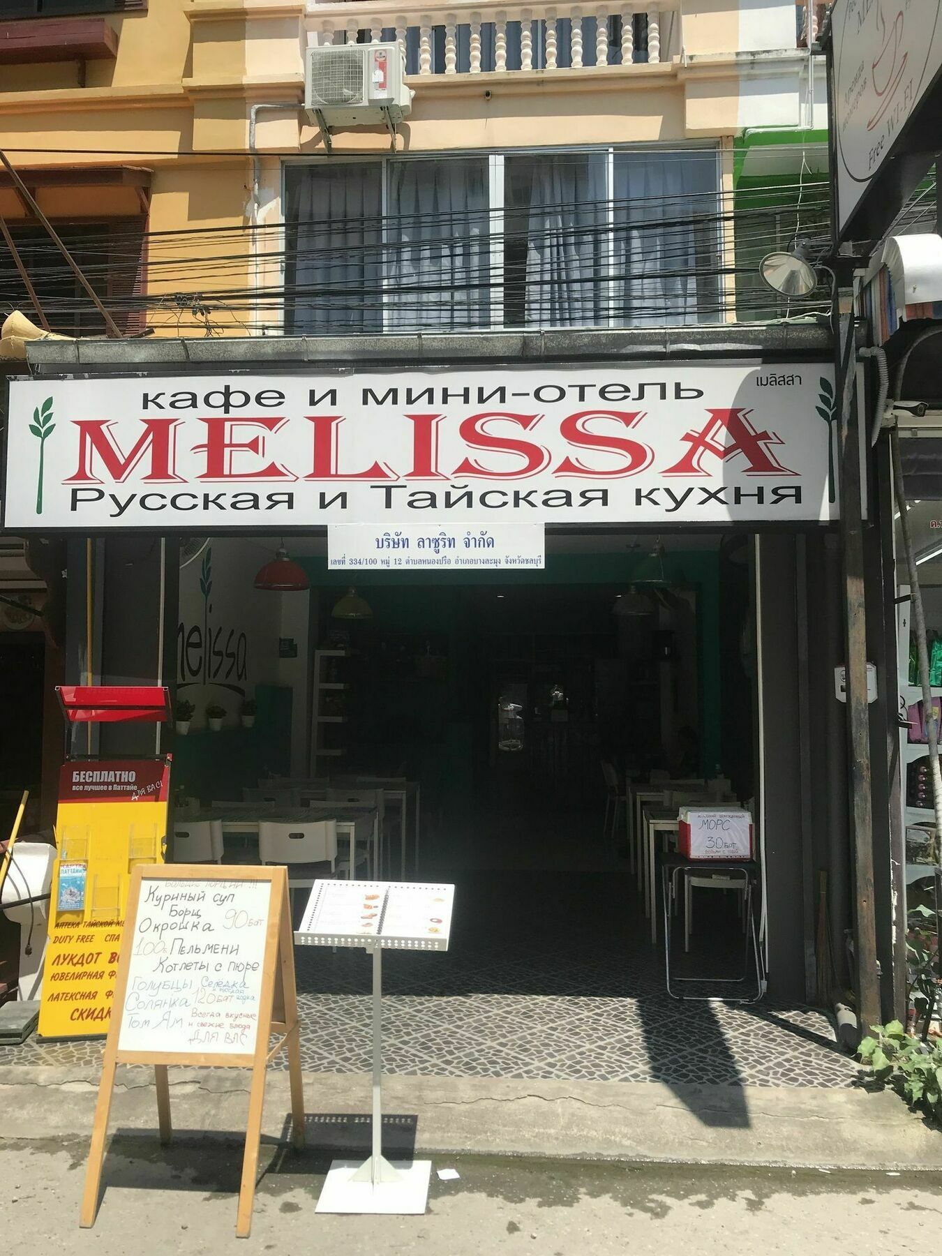 Melissa Guesthouse Паттая Екстер'єр фото