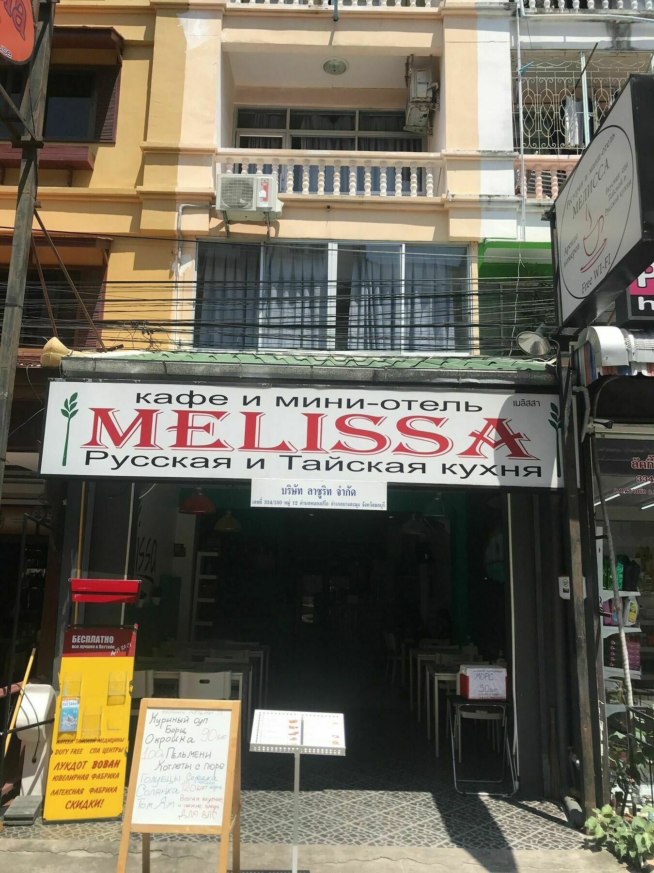 Melissa Guesthouse Паттая Екстер'єр фото